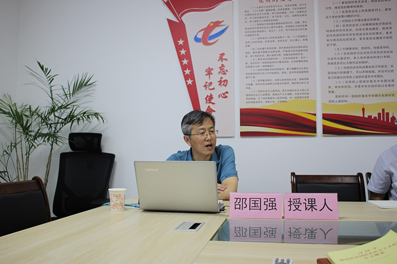屯溪城建投公司黨支部舉辦“不忘初心、牢記使命”主題教育專題輔導(dǎo)