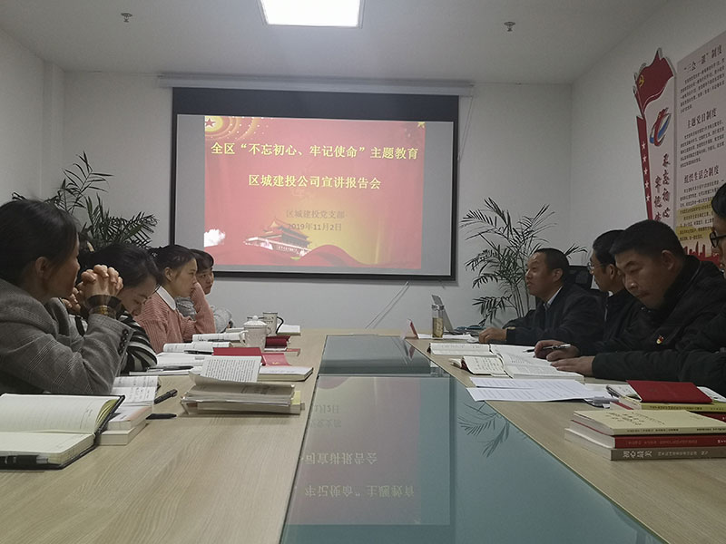 屯溪城建投公司黨支部開展“不忘初心、牢記使命”主題教育“舉旗幟·送理論”宣講活動(dòng)