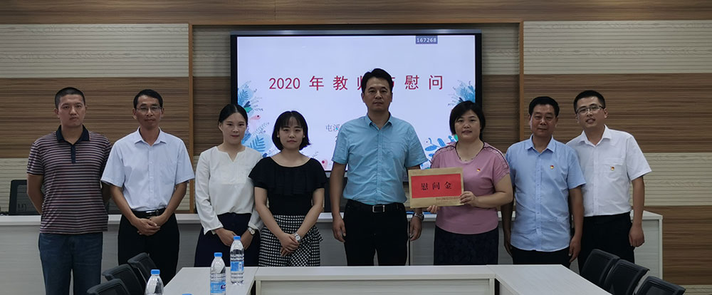 屯溪城建投公司開(kāi)展第36個(gè)教師節(jié)走訪(fǎng)慰問(wèn)活動(dòng)