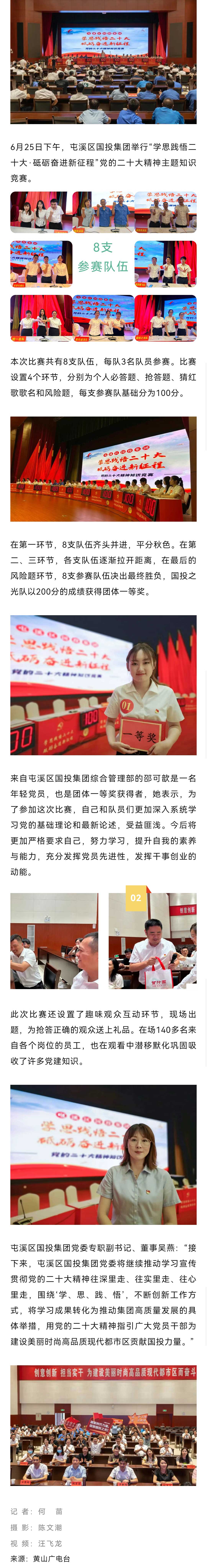 圓滿舉行！學(xué)思踐悟 砥礪奮進(jìn)！