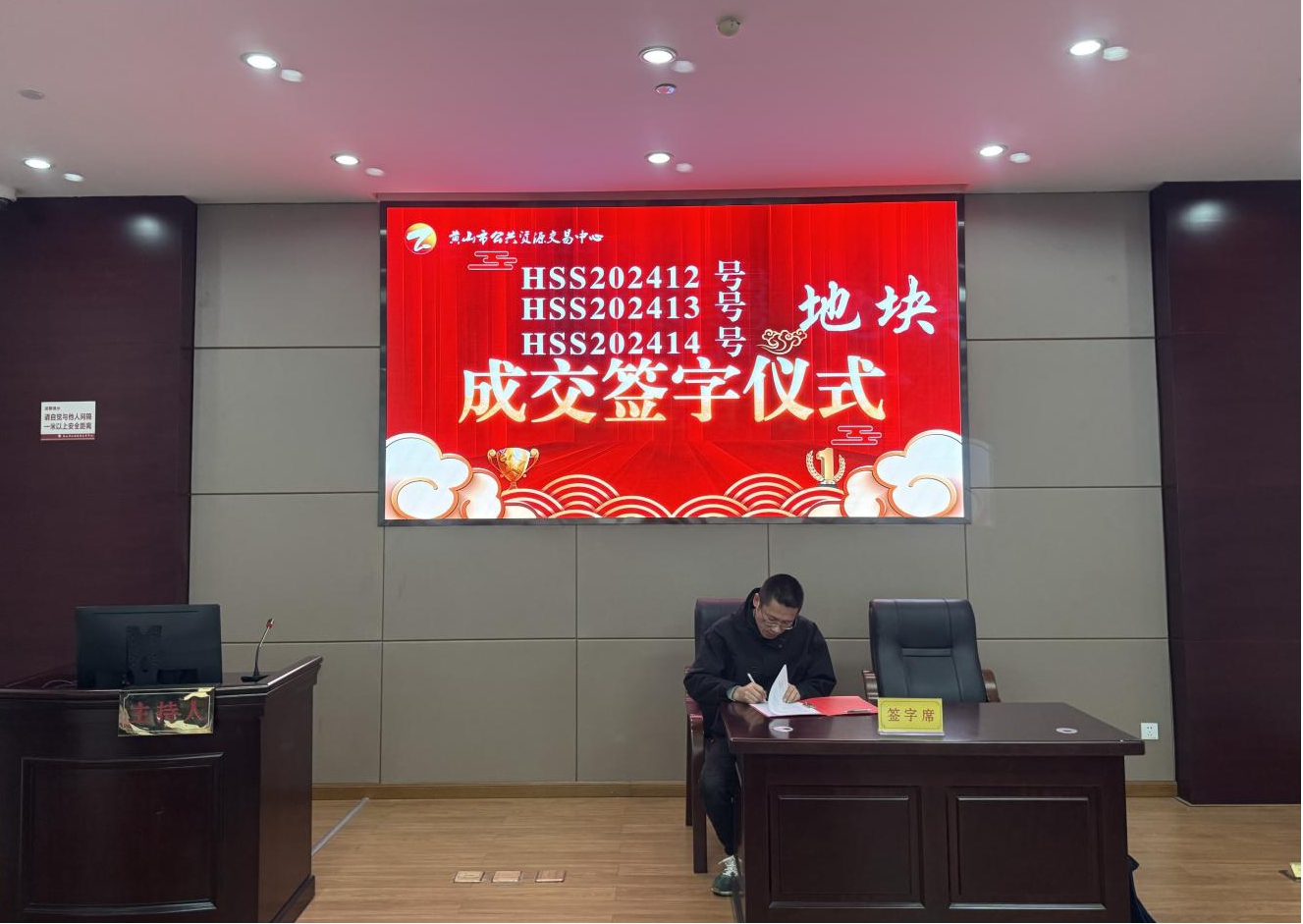 喜報:屯溪城建投公司成功競得黃山市中心城區(qū)YH01陽湖單元外邊溪周邊A、B、C地塊