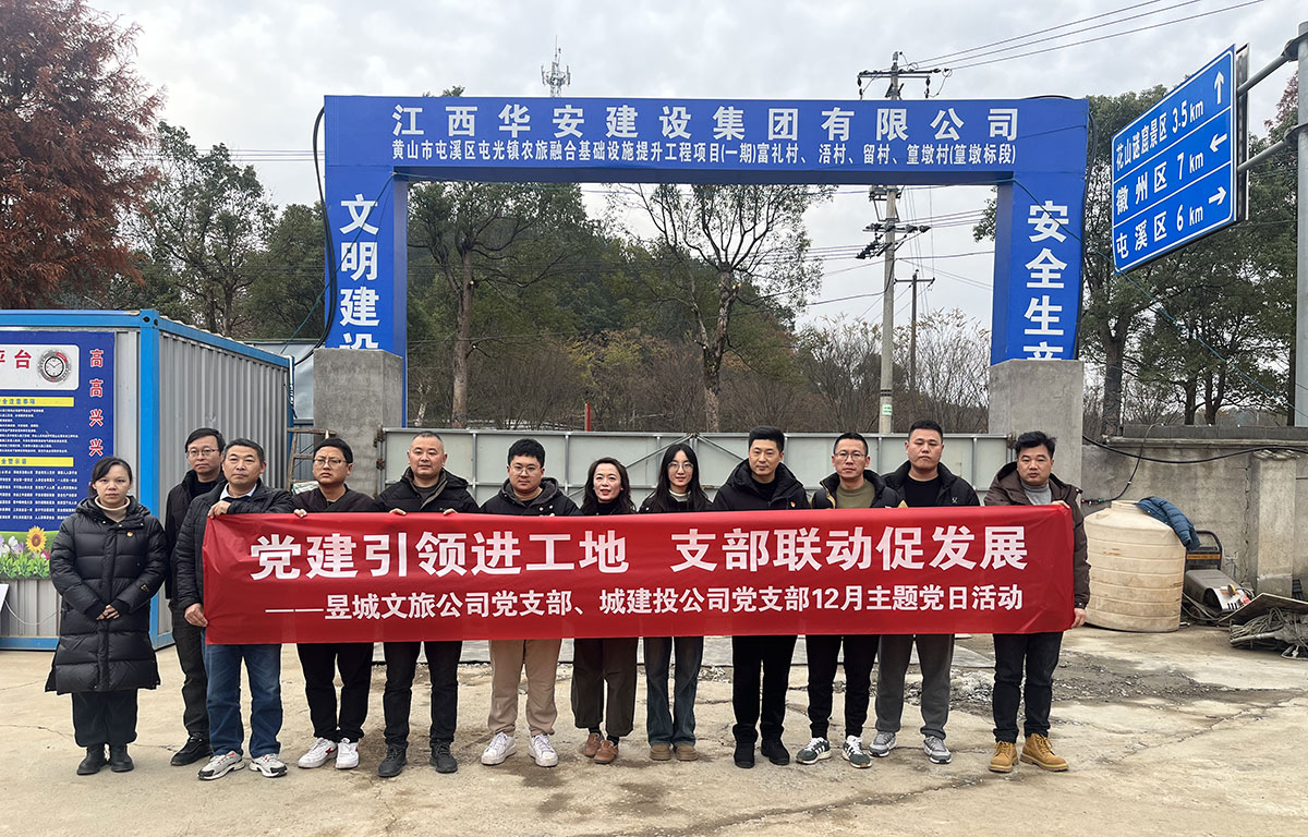 黨建引領(lǐng)進工地，支部聯(lián)動促發(fā)展