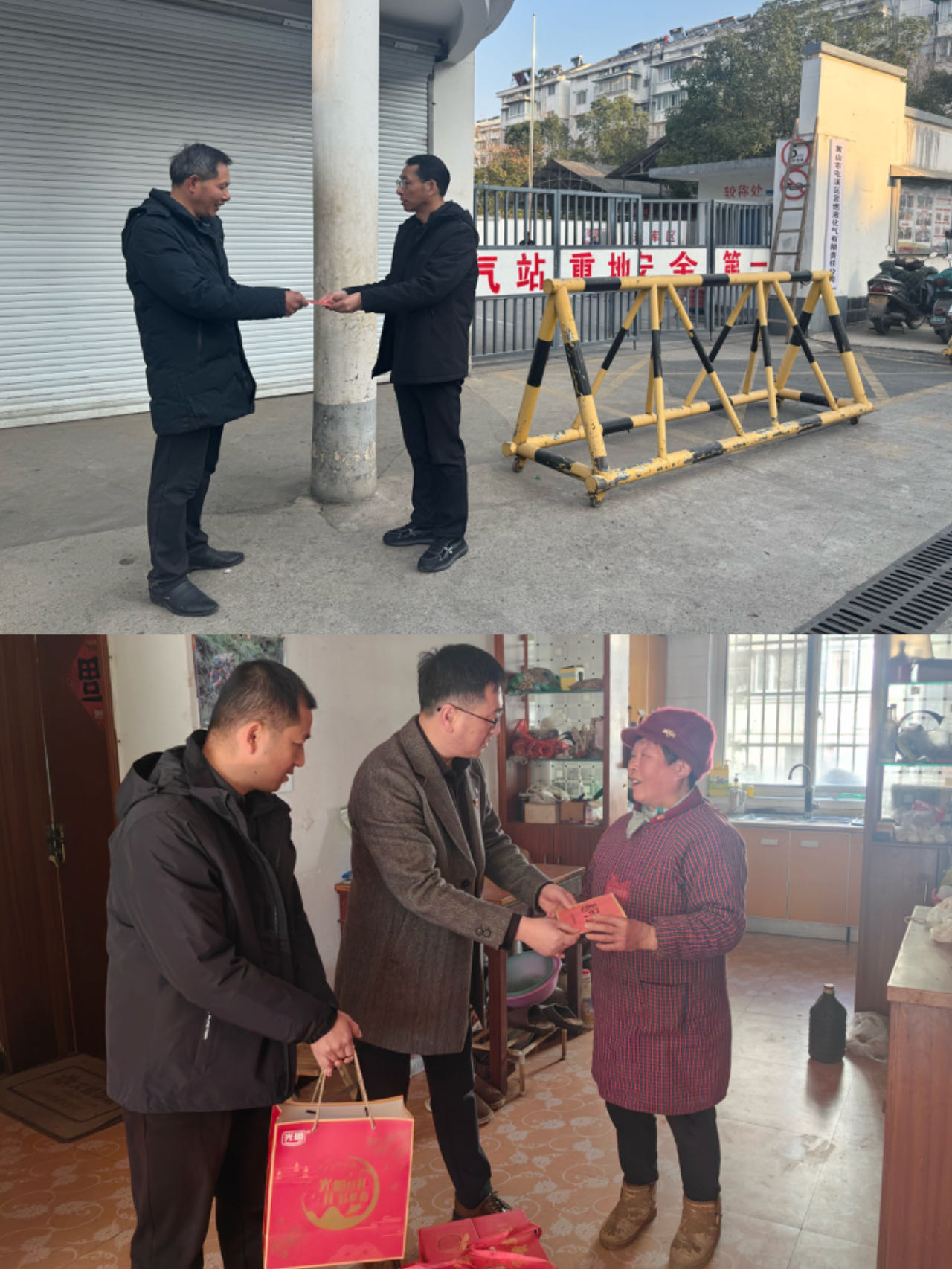走訪送關(guān)懷，慰問暖人心——屯溪區(qū)國(guó)投集團(tuán)黨委開展春節(jié)走訪慰問活動(dòng)