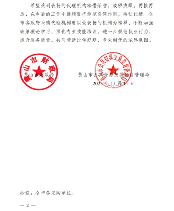 喜報！屯溪城建投公司參股企業(yè)昱建咨詢公司員工助力黃山代表隊斬獲省級大獎